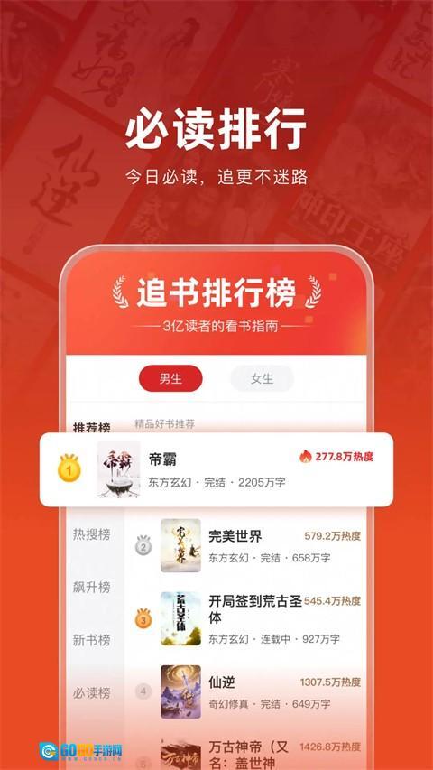 追书神器vip版图4