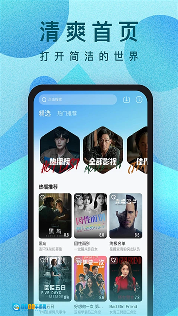 人人视频手机版(4)