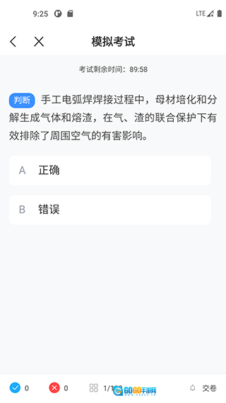 焊工宝典免费版图2
