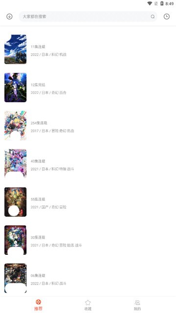 奇奇动漫视频图2