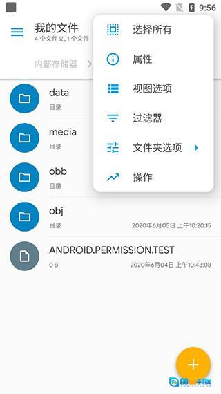 SolidExplorer文件管理器图4