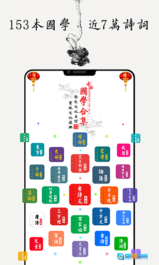 国学启蒙古诗词典(1)