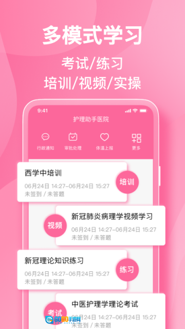 护理助手手机版图2