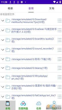 加密网盘(加密云盘)图1