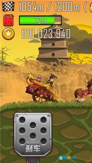 登山赛车之天朝历险图1