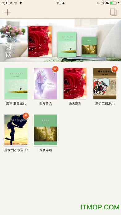 方正ApabiReaderforiphone/ipad图1