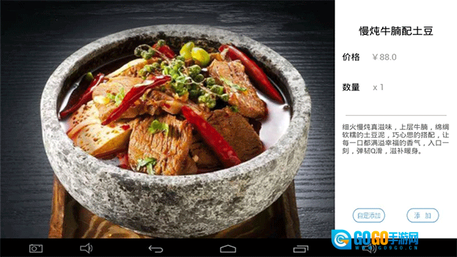 简单点点电子菜谱软件图3