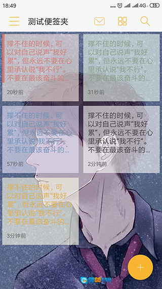 小周便签最新版图3