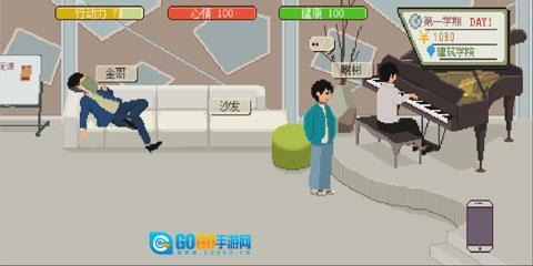 下一站我的大学最新版图1