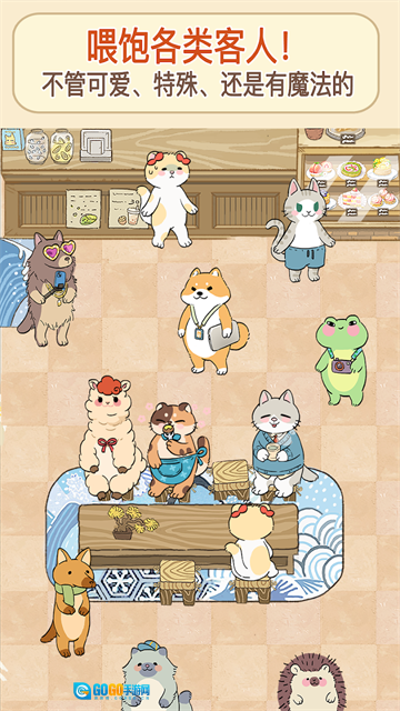 喵之料理大师图2