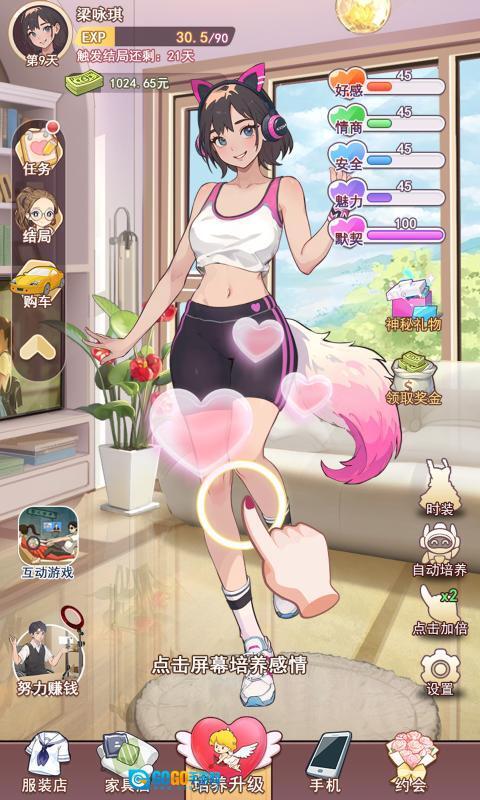 我变成了妹子2图1