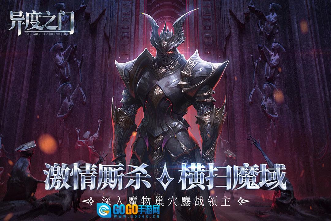 异度之门最新版图5