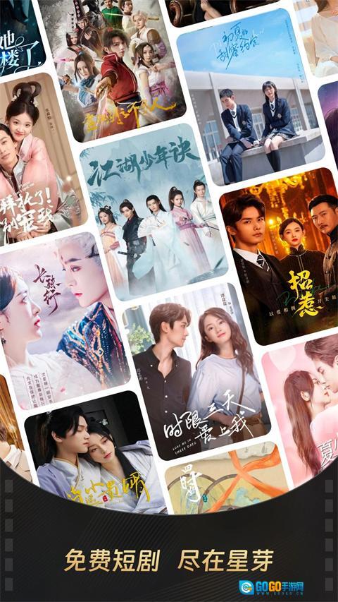 星芽免费短剧图1