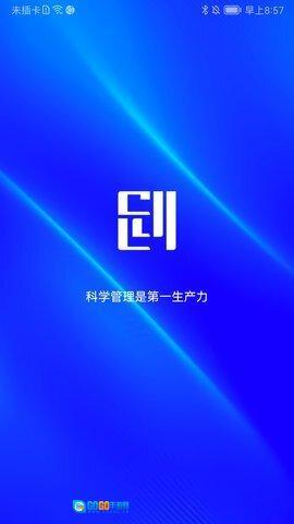 客创智造生管端图1