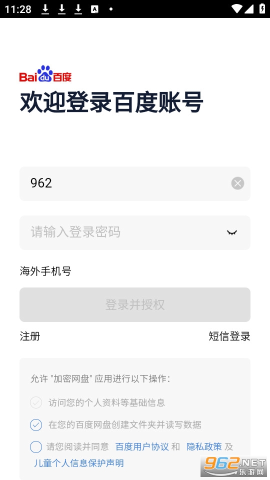 加密网盘(加密云盘)图5