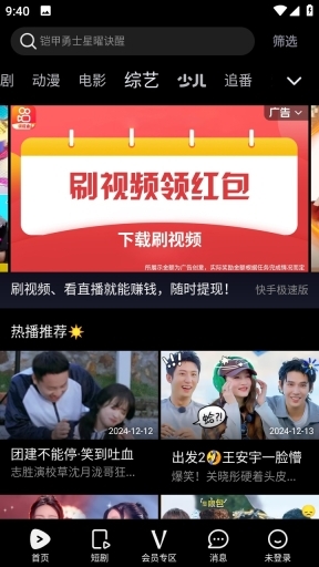 腾讯视频播放器图7