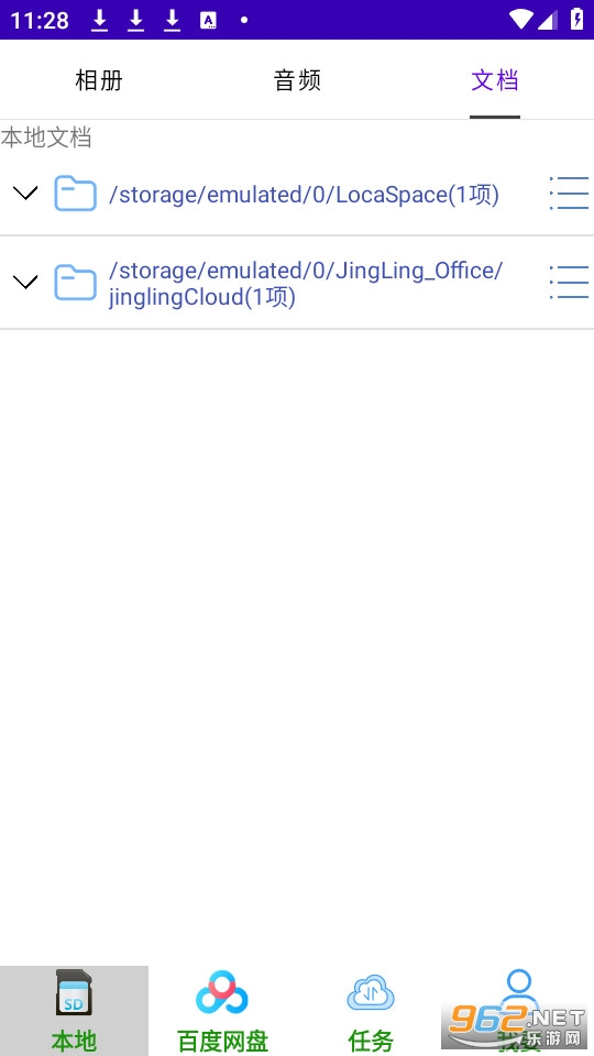 加密网盘(加密云盘)图3