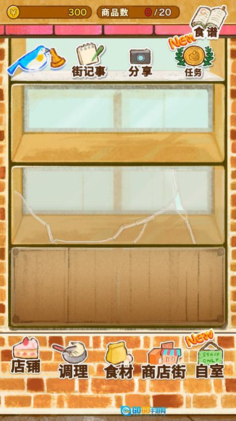 洋果子店rose面包店手机版图1