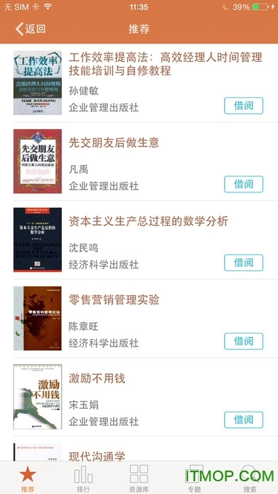 方正ApabiReaderforiphone/ipad图3