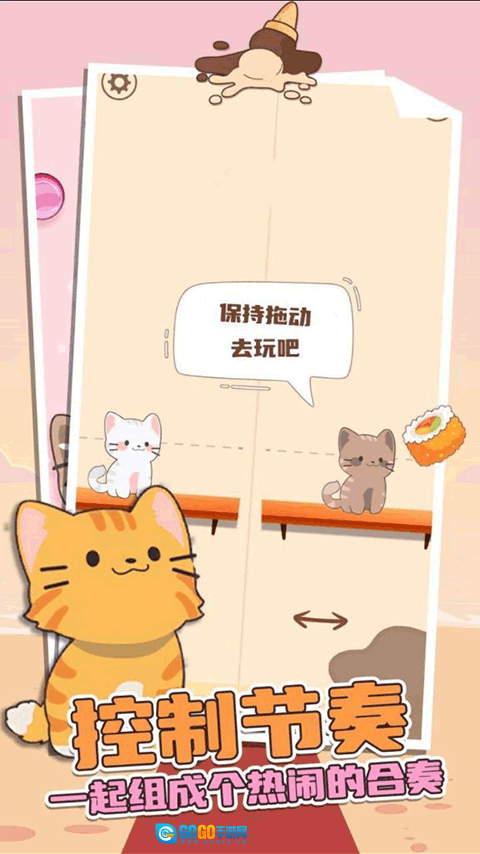 喵咪二重奏正版图3