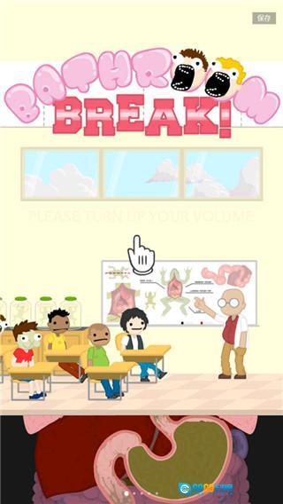 呕吐大作战2汉化版图4