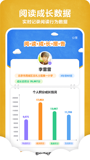 京师阅读安卓版最新版图3