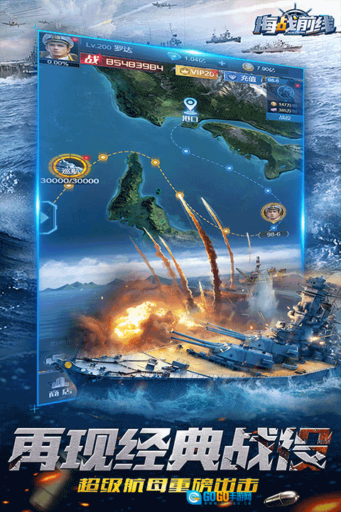 海战前线图4