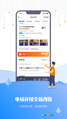 乐充图4