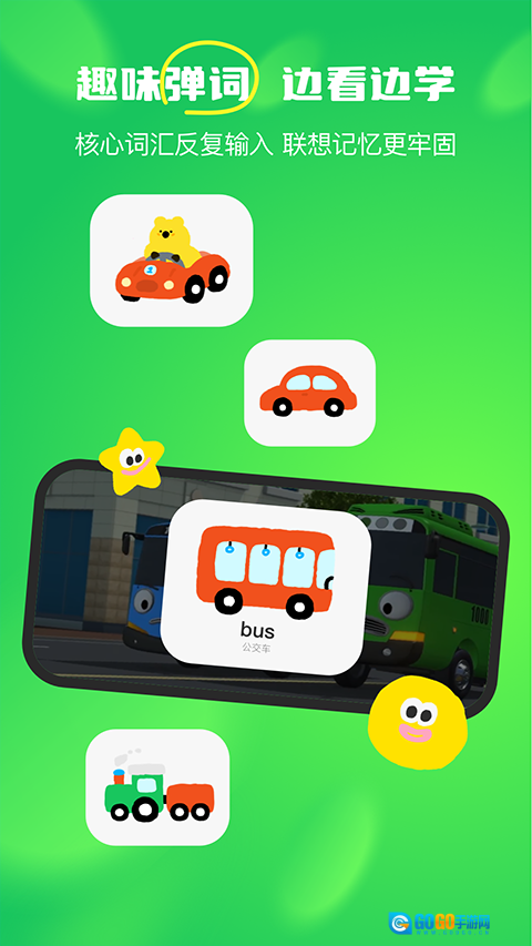 呼啦少儿英语图4