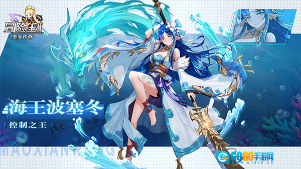 冒险王2之美女传奇图4