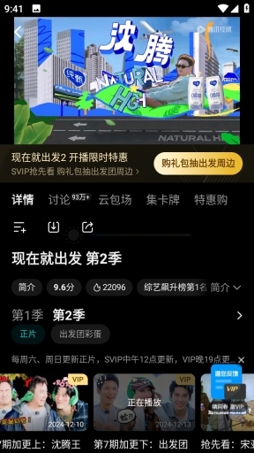腾讯视频播放器图8