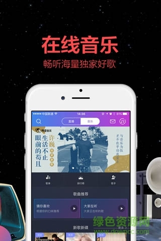 阿里音乐(阿里星球)图3