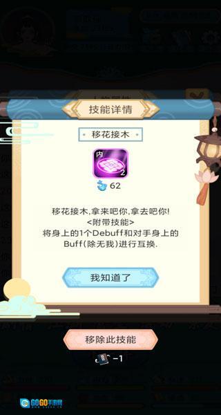 武侠人生模拟器最新版图3