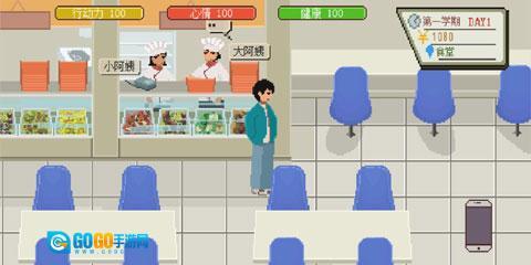 下一站我的大学最新版图2