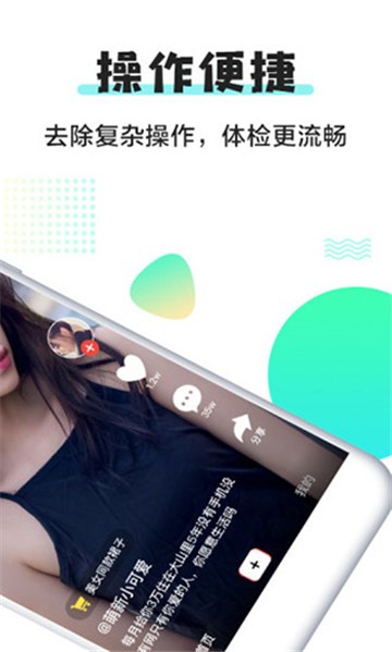 小小视频图2