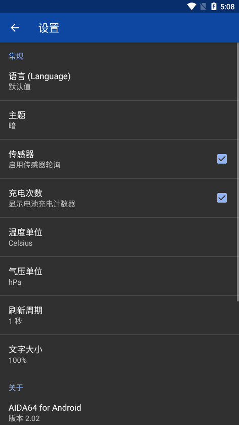 AIDA64(看CPU温度)图2