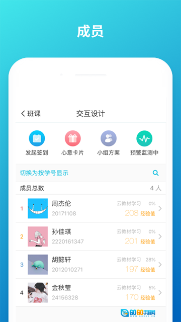 云班课登录平台图1