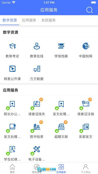 信息统计图2