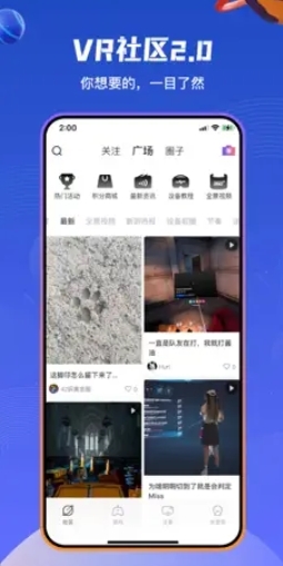 87VR-VR游戏VR视频VR助手VR社区‬图4
