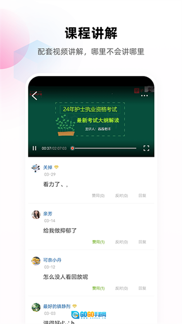 护考帮最新版(3)