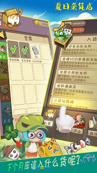 夏日杂货店(3)