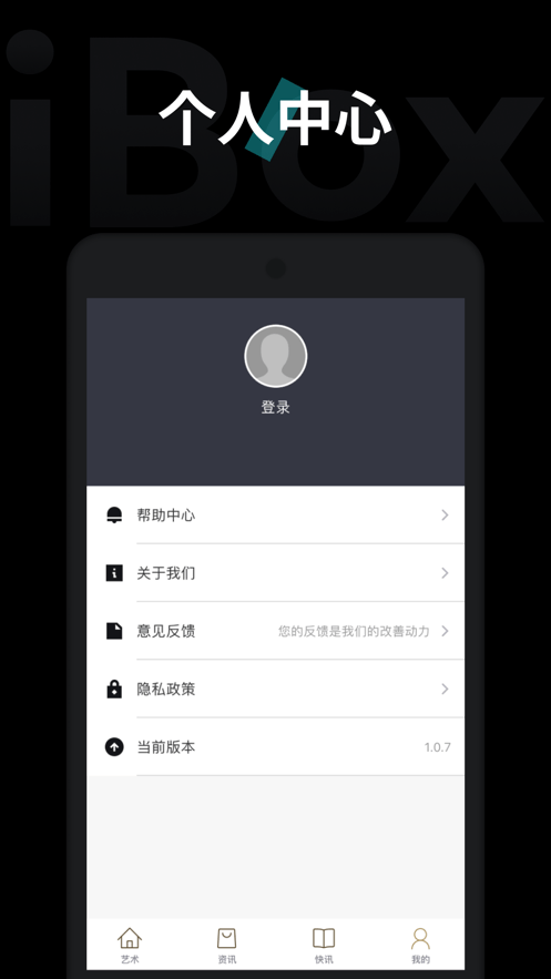ibox图4