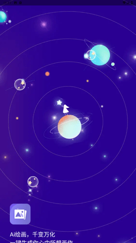 艺顺AI绘画官网版图2