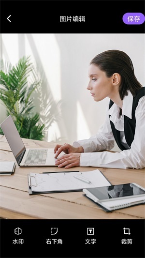 定制水印时间相机安卓版图3