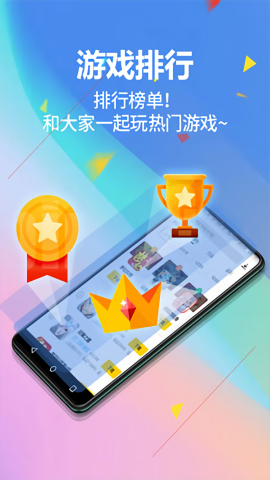 弈玩游戏盒子图4
