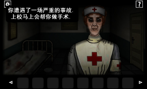 遗忘之丘门诊室截图3