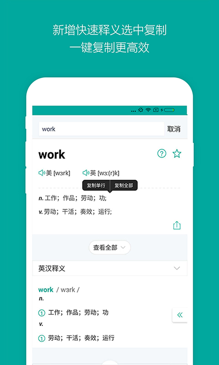 必应词典(bing词典)图5