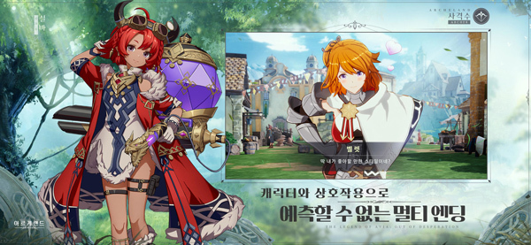 Archeland韩服(天院韩服)图2