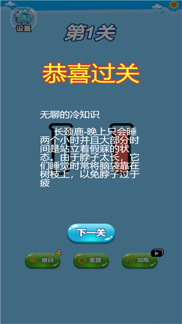 超级脑洞大咖正式版截图3