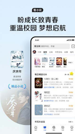 手机qq浏览器图2